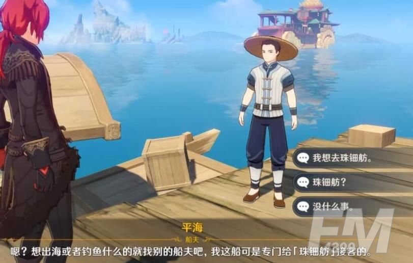 原神怎么快速到达珠钿舫