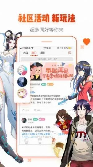 天官赐福漫画截图