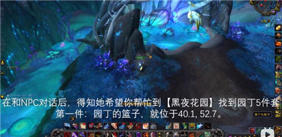 魔兽世界9.0月亮宝箱位置介绍，月亮宝箱开启方法图文详解[视频][多图]图片2