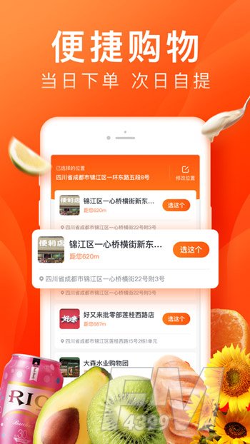 橙心优选