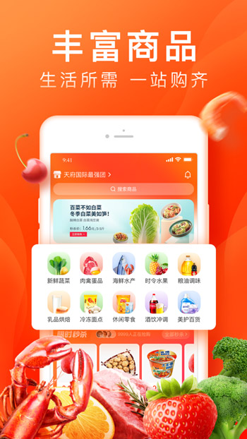 橙心优选截图