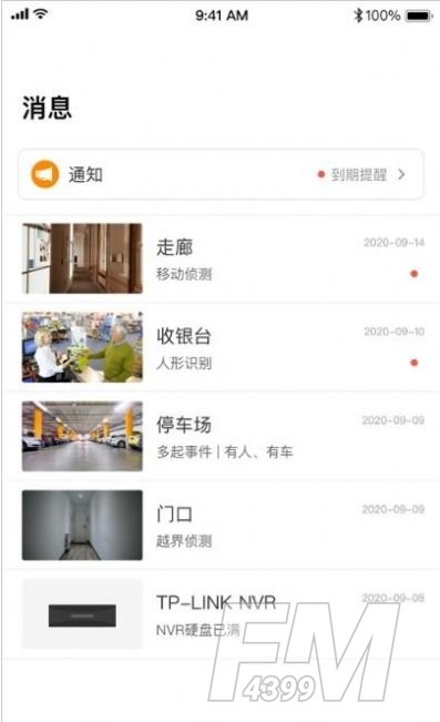 物视云