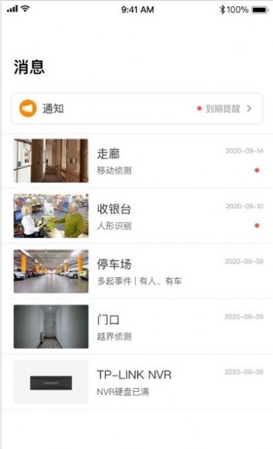 物视云截图