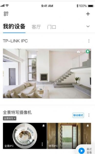 物视云截图