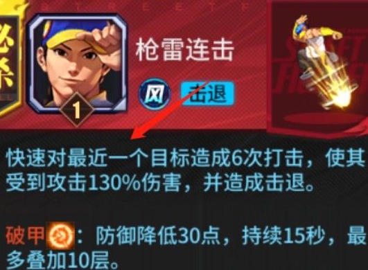 街霸对决阴阳连断怎么过 阴阳连断通关方法