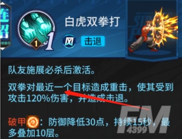 街霸对决阴阳连断怎么过？阴阳连断通关攻略[多图]图片2