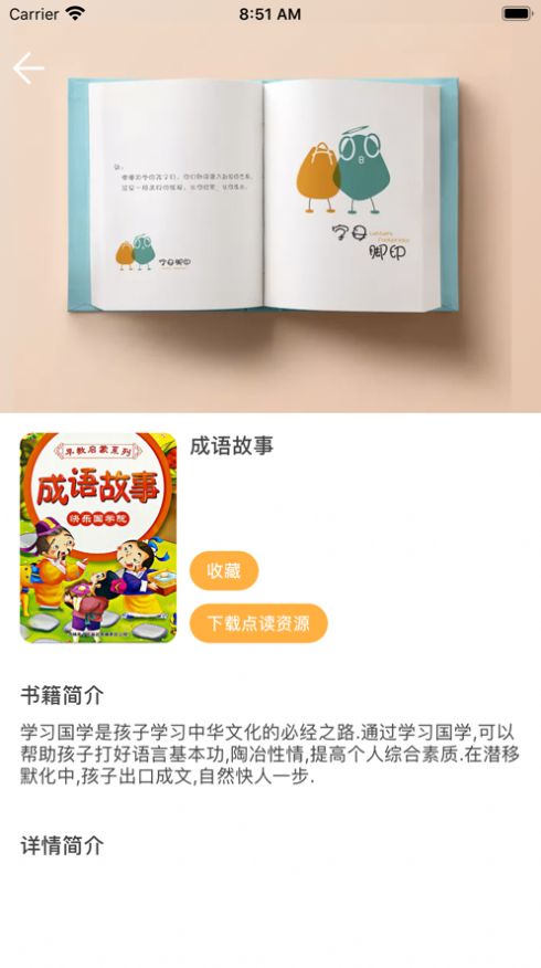 书行天下截图