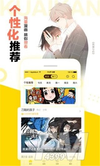 顶漫漫画