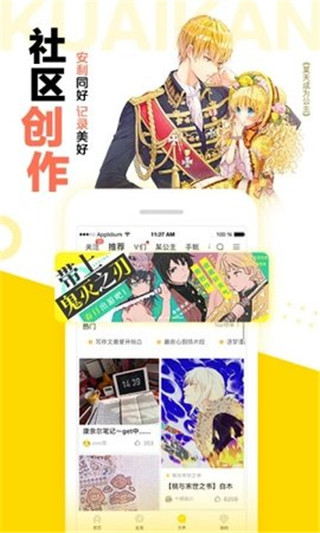 顶漫漫画截图