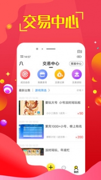 嘻游神器