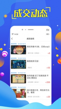 嘻游神器截图