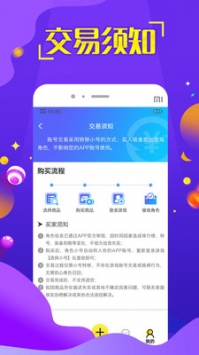 嘻游神器截图