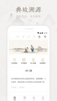 典读