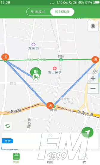 超级专送