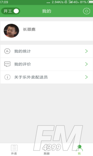 超级专送