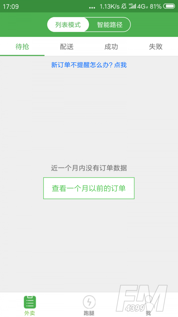 超级专送