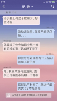 友你甄好截图