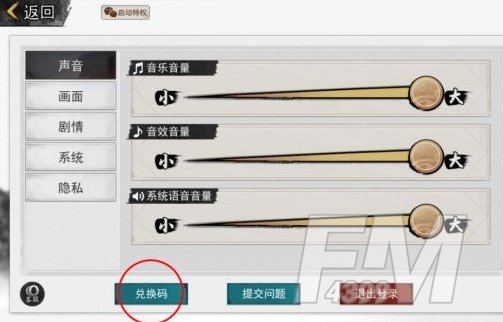 我的侠客12月2日最新兑换码