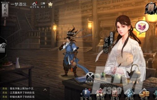 我的侠客12月2日最新兑换码