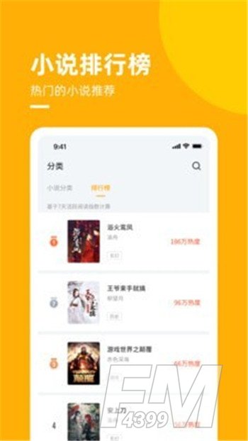 麦子免费小说