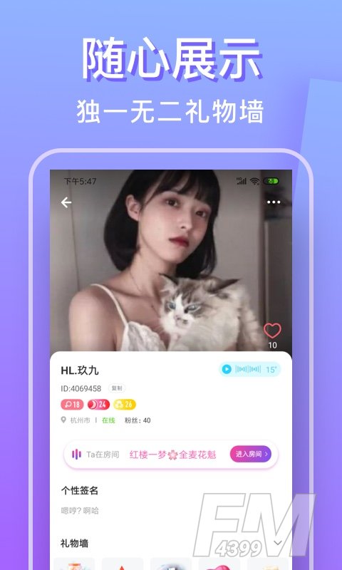 悦泡交友