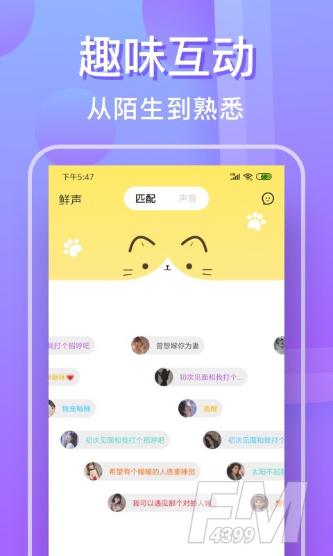 悦泡交友