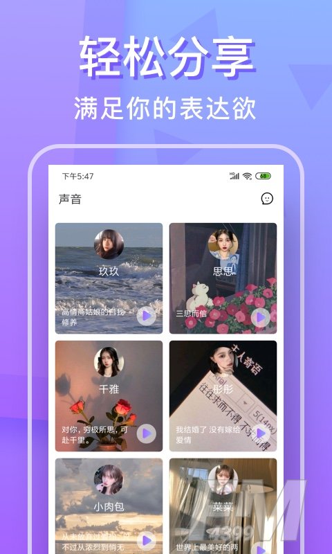 悦泡交友