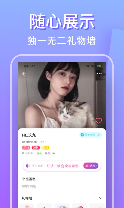 悦泡交友截图