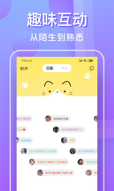 悦泡交友截图