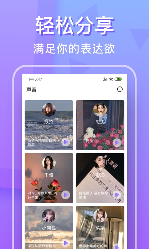 悦泡交友截图