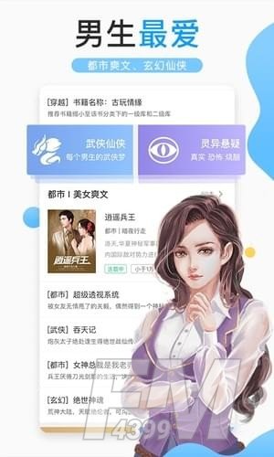浪花小说