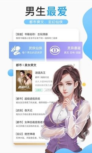 浪花小说截图