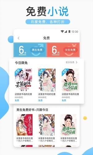 浪花小说截图