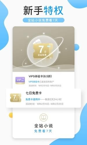 浪花小说截图