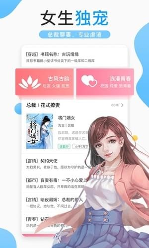 浪花小说截图