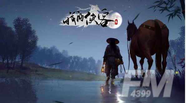我的侠客武学打狗棍法如何获取 武学打狗棍法获取攻略