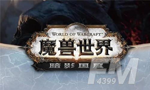 魔兽世界9.0救赎之魂怎么获得 9.0救赎之魂的获取方法[多图]图片3