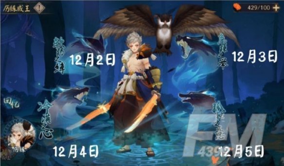 阴阳师软弱之缚历练4怎么过 历练成王软弱之缚阵容推荐图片2