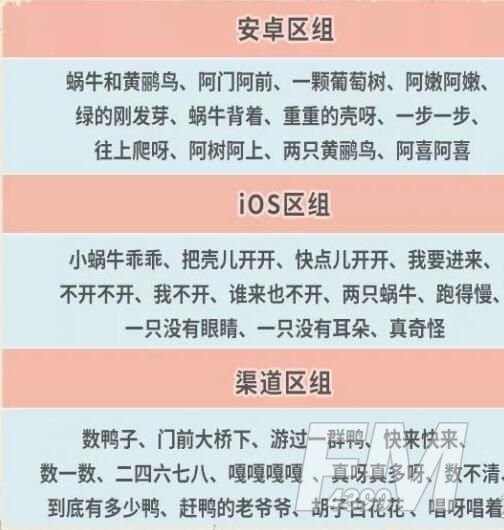 最强蜗牛12月4日更新内容一览：2020年12月4日更新公告[多图]图片3