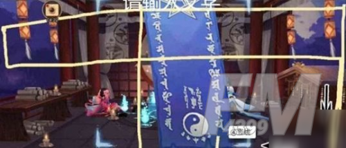 阴阳师2020年12月份神秘图案是什么？神秘图案画法解析
