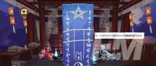 阴阳师2020年12月份神秘图案是什么？神秘图案画法解析