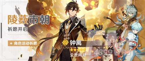 原神钟离值得抽吗 钟离培养强度分析[多图]图片1