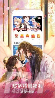 茄子漫画