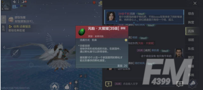 妄想山海大猩猩位置在哪里 大猩猩位置