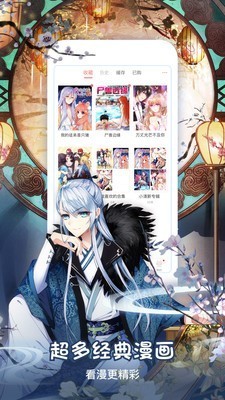 茄子漫画截图