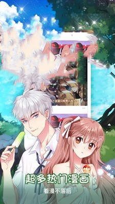茄子漫画截图