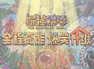 最强蜗牛龙珠许愿选哪个最好 龙珠许愿选择介绍