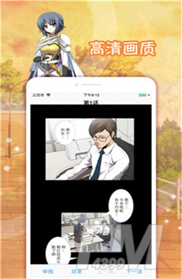 屌丝漫画福利版