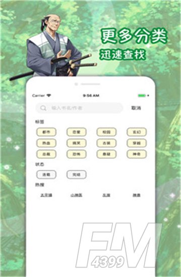 屌丝漫画福利版