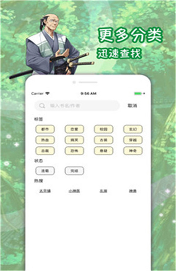 屌丝漫画福利版截图